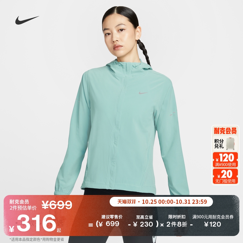Nike耐克防泼水女跑步夹克防晒衣