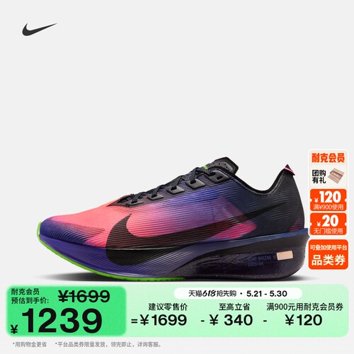 Nike耐克VAPORFLY4女公路跑步鞋