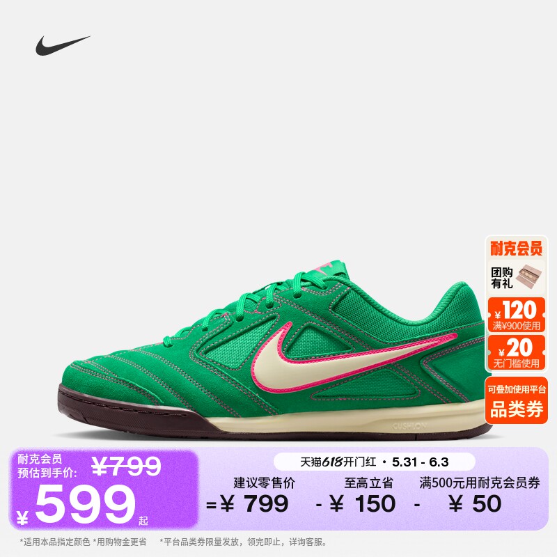 耐克男子复古足球薄底鞋夏季透气皮面平底运动鞋NIKE GATO HQ6020