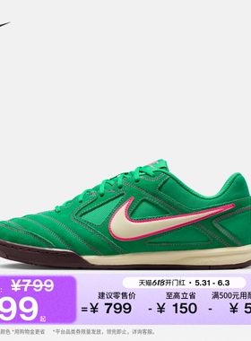 耐克男子复古足球薄底鞋夏季透气皮面平底运动鞋NIKE GATO HQ6020
