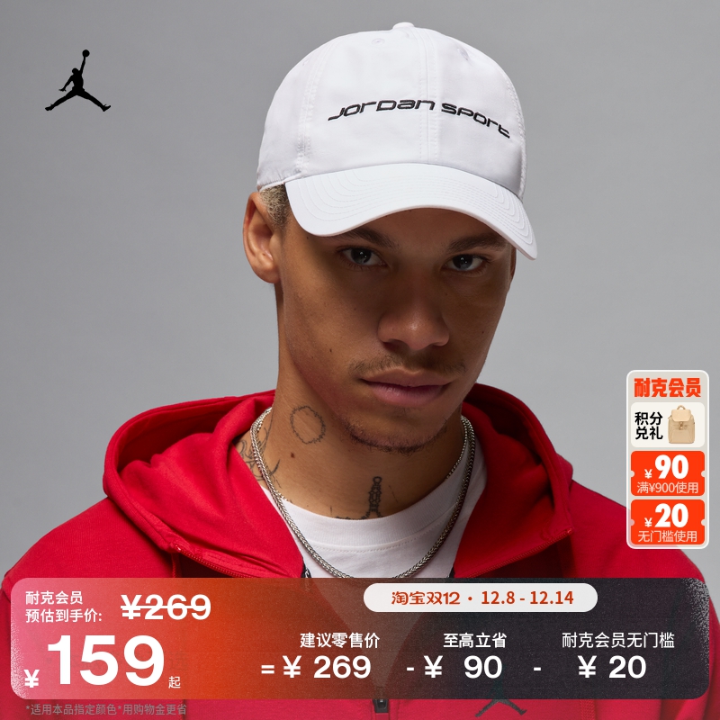 耐克乔丹透气轻便运动帽冬季速干软顶刺绣舒适JORDAN CLUB FZ2020