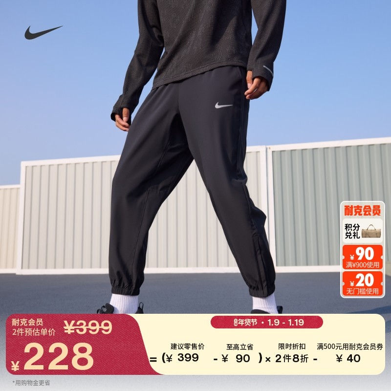 耐克男子健身瑜伽长裤冬季训练速干锥形运动裤NIKE FORM FB7498