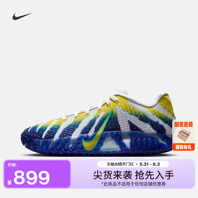 耐克莫兰特3男子户外实战篮球鞋夏季抗扭轻便NIKE JA 3 HF2794