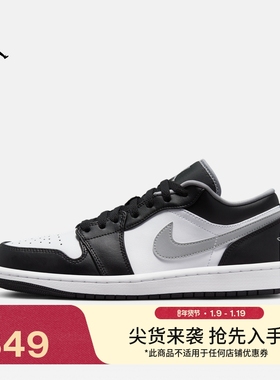 耐克乔丹男子轻便AJ1板鞋春季低帮平底运动鞋缓震JORDAN 553558