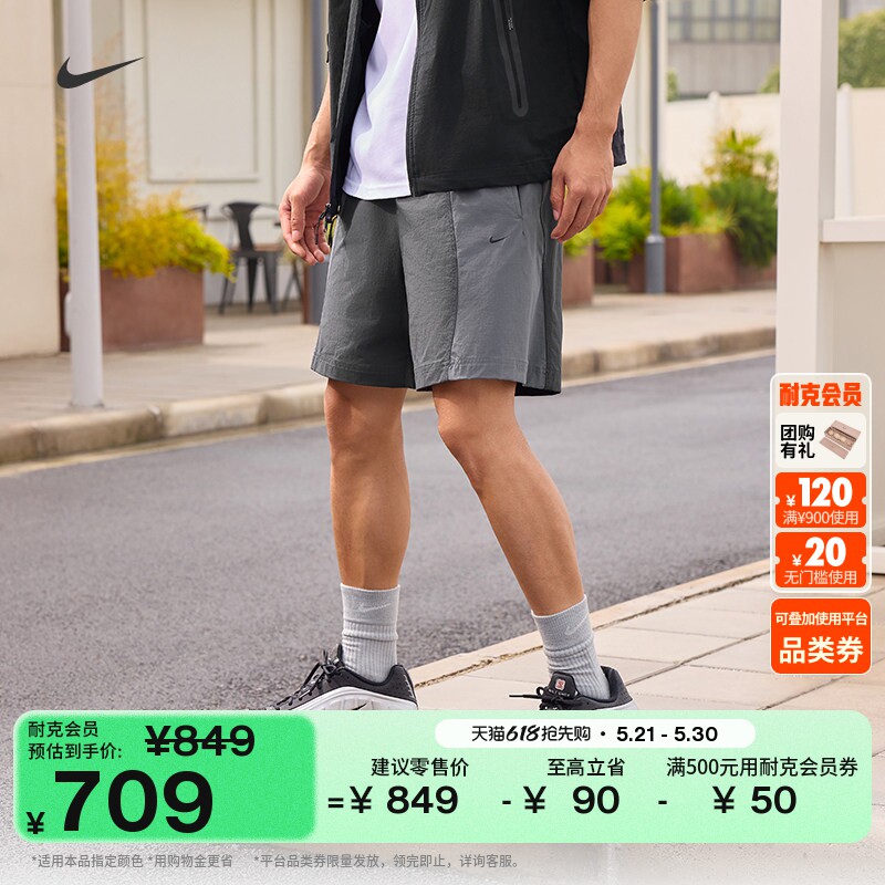 耐克男子速干撞色短裤夏季新款梭织运动裤NIKE DRI-FIT IF1336