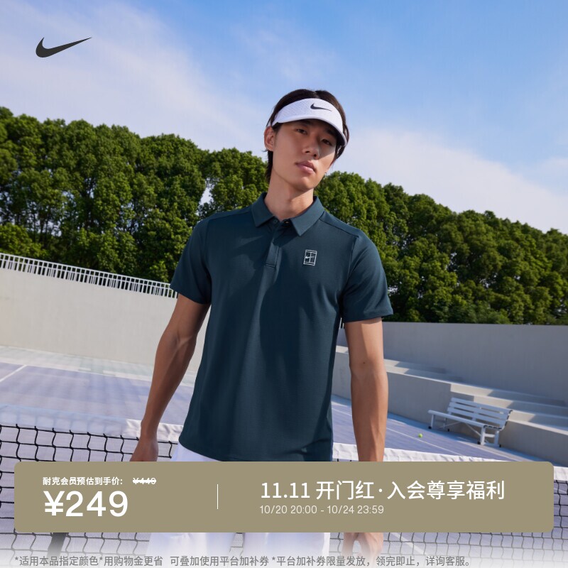 耐克男子速干网球POLOS修身透气翻领短袖T恤NIKECOURT FZ6908