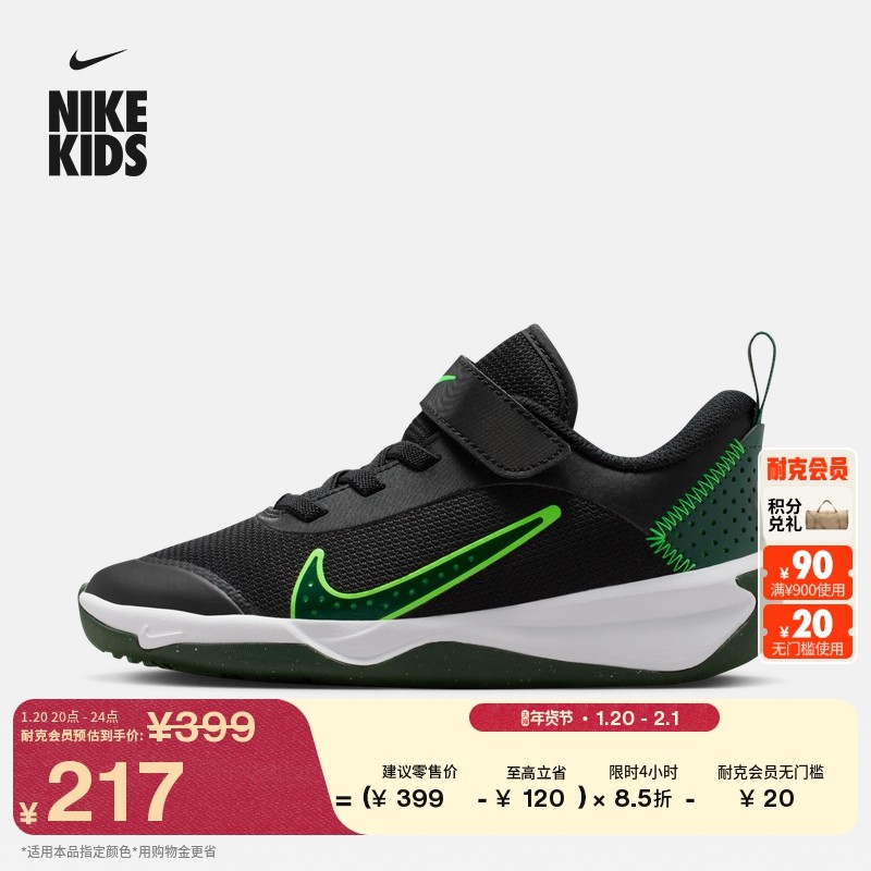耐克幼童透气综合运动鞋春季男女童室内轻便网面NIKE OMNI DM9026,童鞋/婴儿鞋/亲子鞋,运动鞋,淘宝优惠券,粉丝福利购,淘宝优惠卷