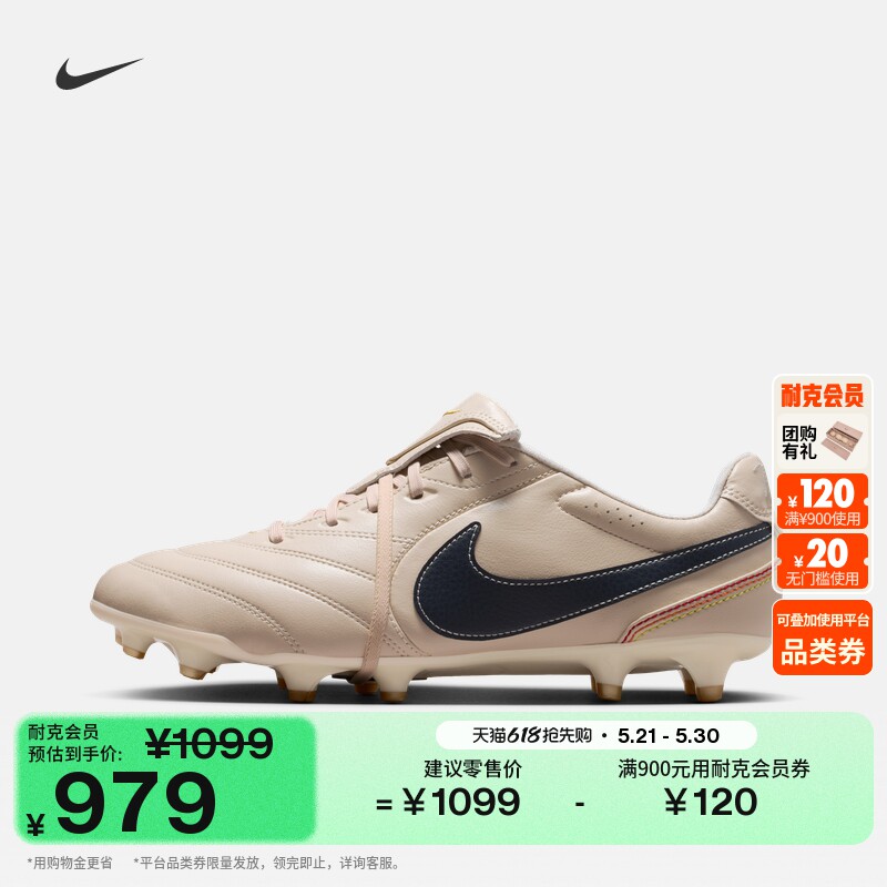耐克天迫系列男女低帮FG足球鞋夏NIKE TIEMPO LIGERA PRO IQ0895