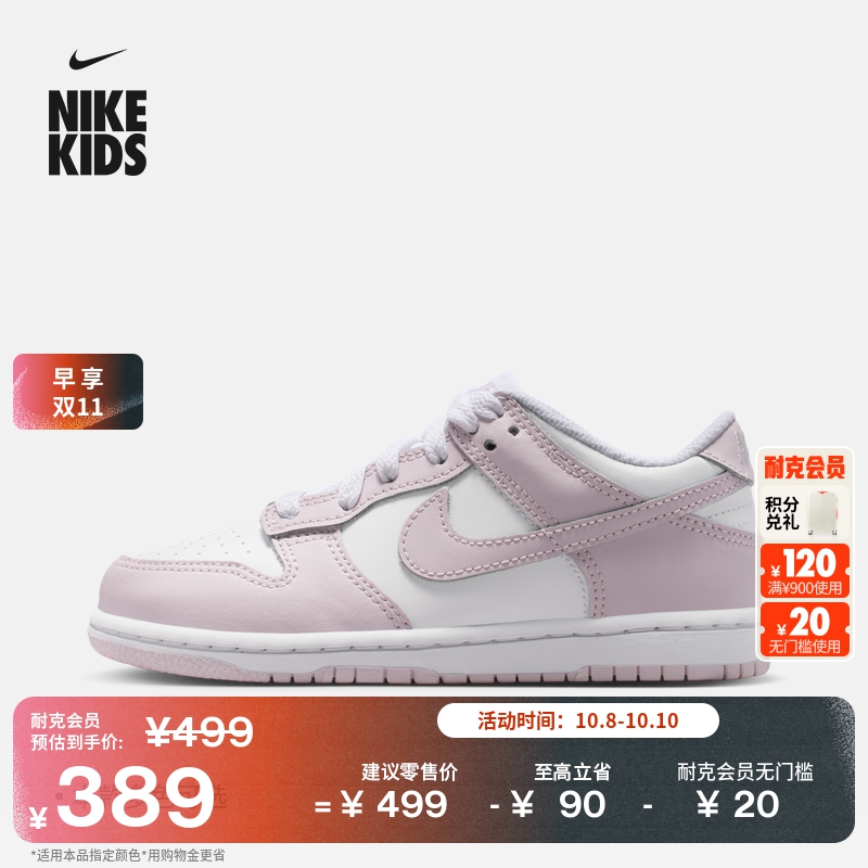 Nike耐克Dunk低帮幼童运动鞋板鞋
