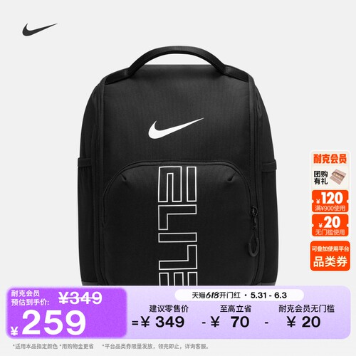 Nike耐克实用篮球收纳鞋盒包