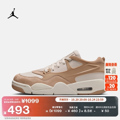 Jordan官方4RM女子运动鞋骑士鞋