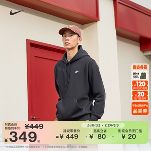 耐克男子加绒套头连帽衫冬季新款针织休闲刺绣卫衣NIKE FN3860