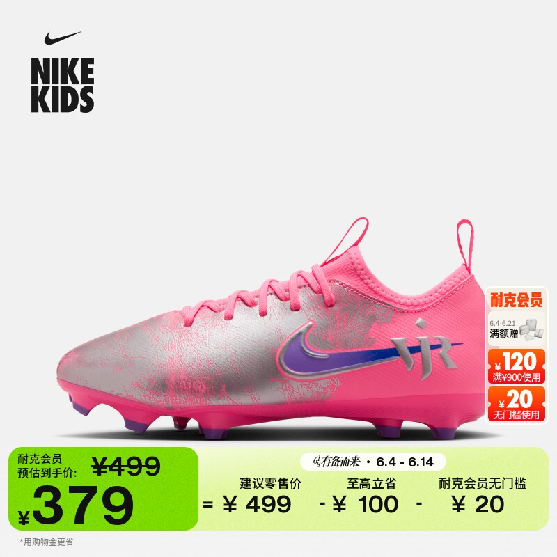 耐克刺客系列大童低帮MG足球鞋男女童钉鞋NIKE VAPOR 16 IM3650