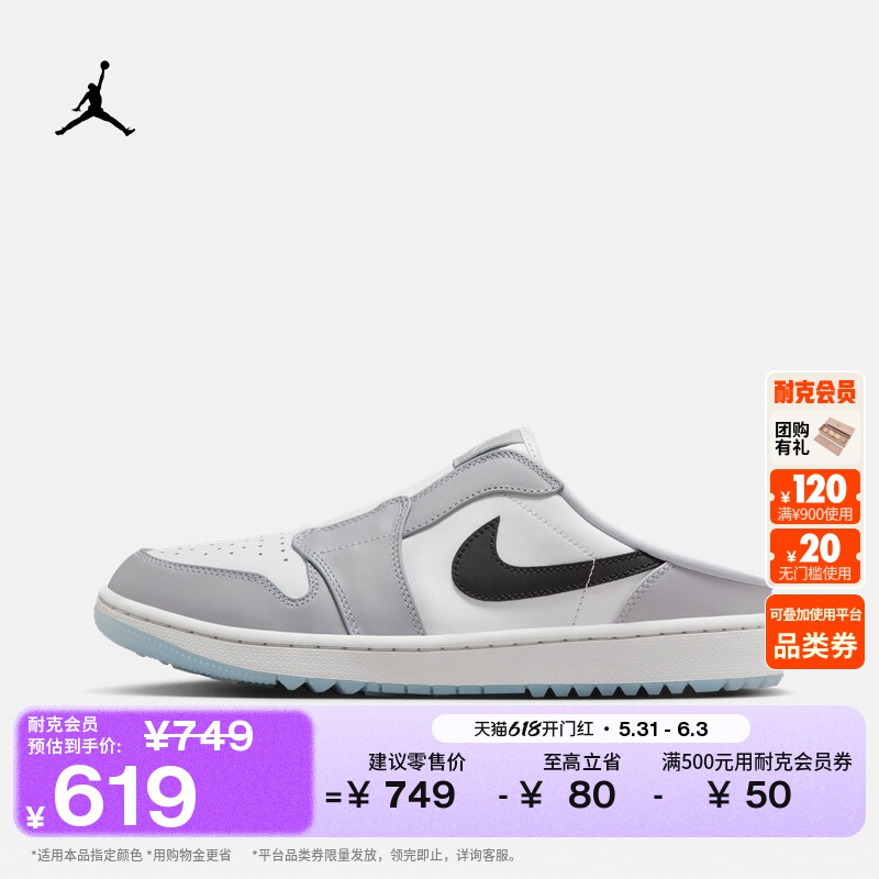 耐克乔丹透气高尔夫一脚蹬运动鞋夏季休闲AIR JORDAN MULE FJ1214