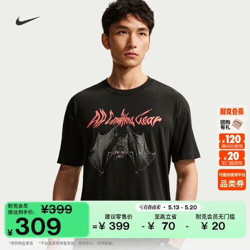 Nike耐克ACG户外速干男子短袖T恤