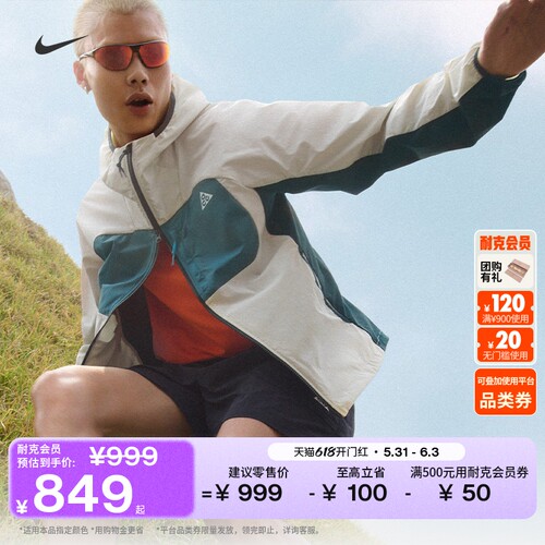 Nike耐克ACG速干男子夹克防晒衣