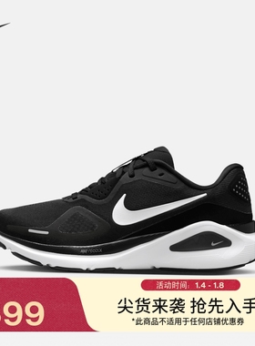 耐克稳程女子轻便专业跑步鞋春透气公路NIKE STRUCTURE 26 HJ1101