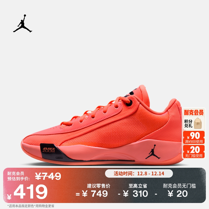 耐克乔丹东契奇男子透气实战篮球鞋冬季JORDAN LUKA .77 HF0819