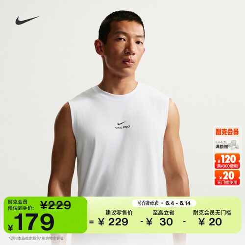 Nike耐克PRO速干男无袖训练上衣