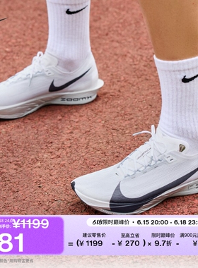 耐克男子缓震专业竞速跑步鞋秋公路运动NIKE STREAKFLY 2 HF6416