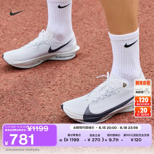 Nike耐克STREAKFLY2男子跑步鞋