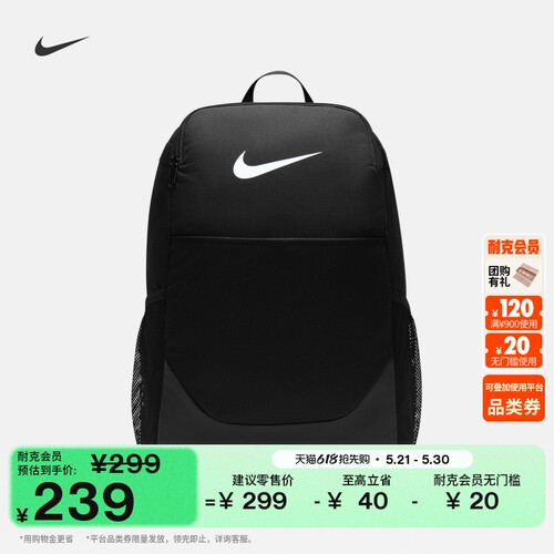 Nike耐克实用收纳隔层双肩包书包
