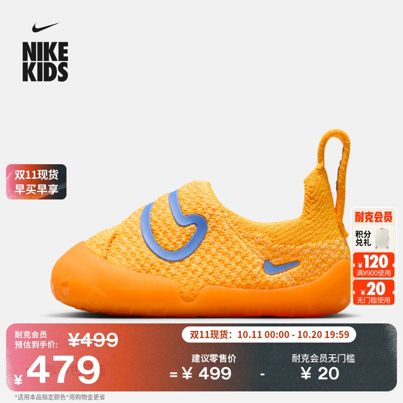 Nike耐克Swoosh1飞织婴童运动鞋