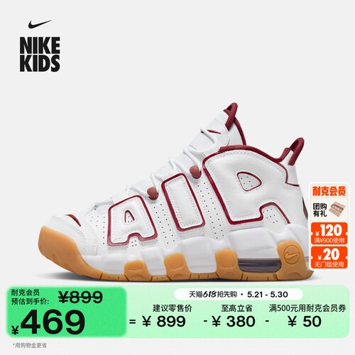 Nike耐克缓震部分皮面大童运动鞋