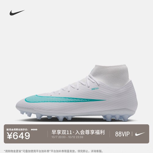 Nike耐克刺客系列男女高帮足球鞋