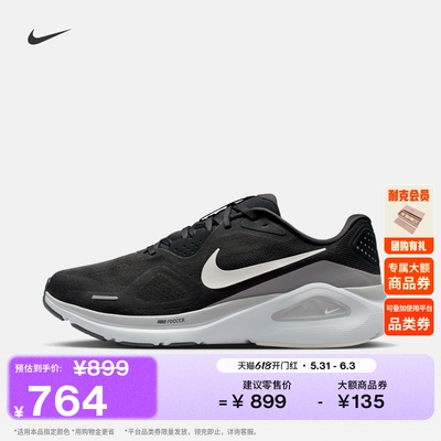 Nike耐克STRUCTURE26男子跑步鞋
