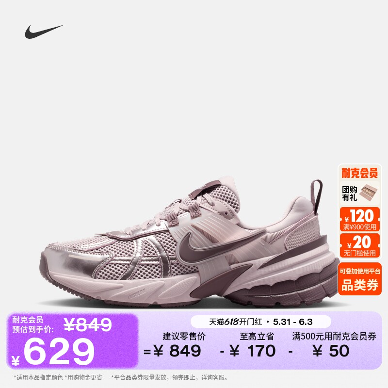 Nike耐克V2K反光装饰女子运动鞋