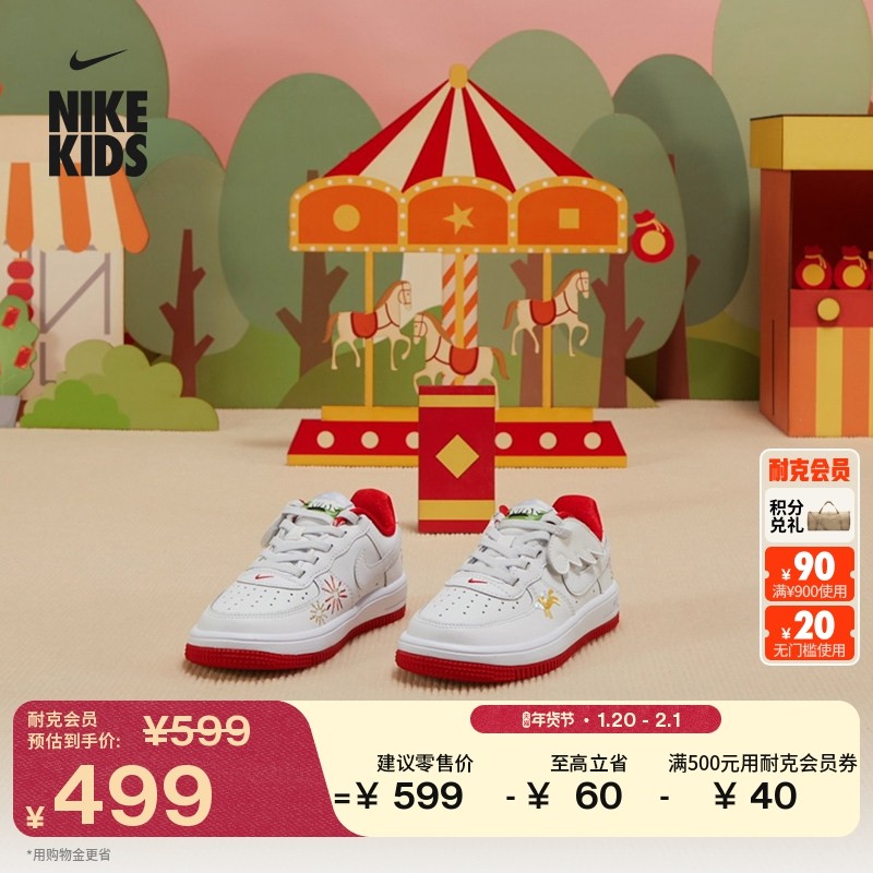 耐克马年限定脱缰系列新年幼童易穿脱运动鞋NIKE FORCE 1 IQ1136,童鞋/婴儿鞋/亲子鞋,运动鞋,淘宝优惠券,粉丝福利购,淘宝优惠卷
