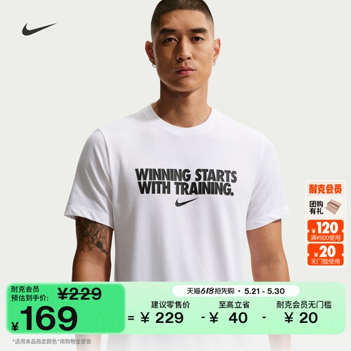 Nike耐克速干针织半袖男短袖T恤
