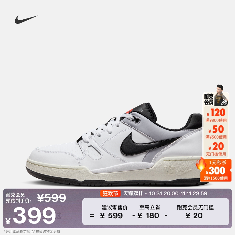 Nike耐克官方FULL FORCE男运动鞋冬季低帮复古舒适简约耐穿FB1362