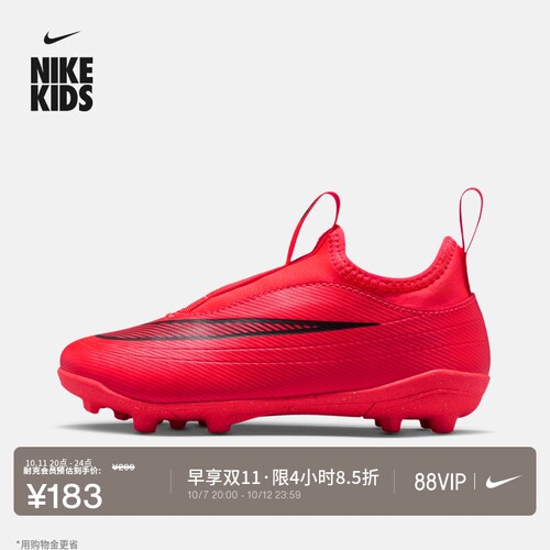 Nike耐克刺客系列低帮幼童足球鞋