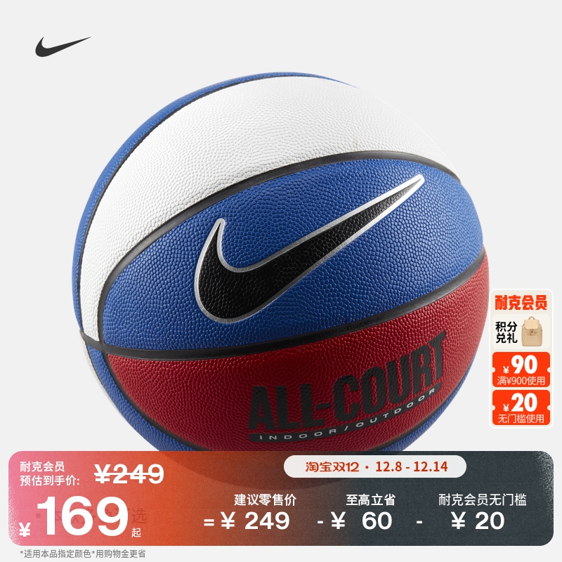 Nike耐克8P实用户外运动篮球