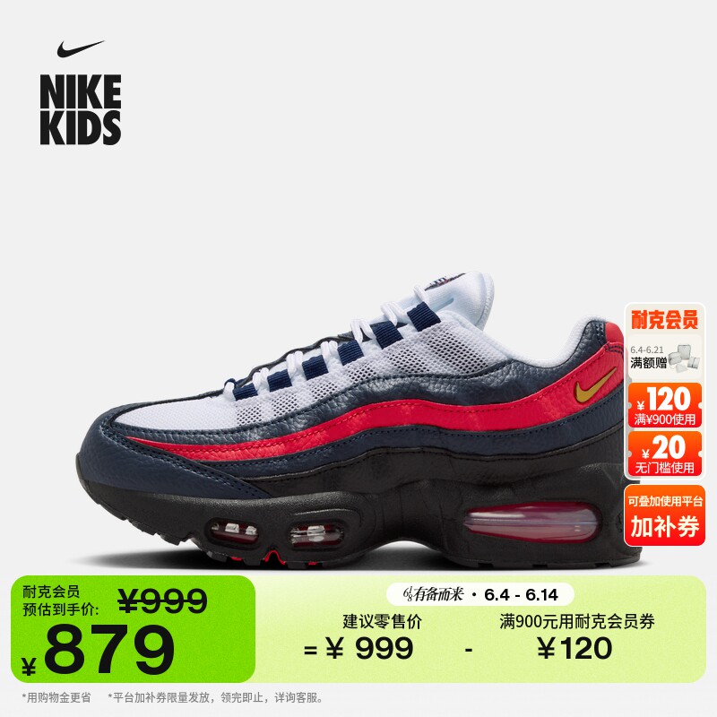 Nike耐克透气轻便网面大童运动鞋