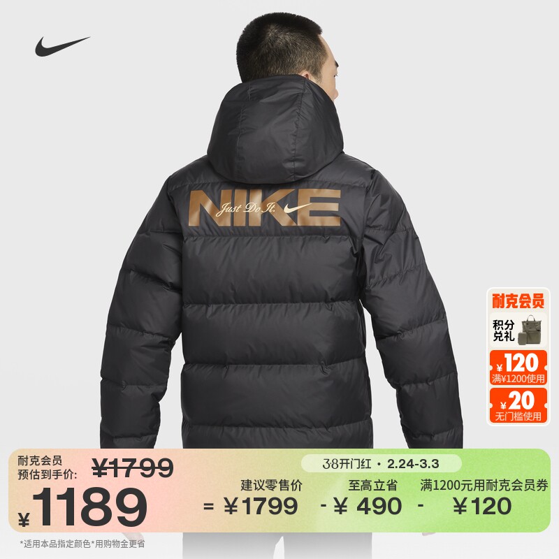 耐克男子防风羽绒服夹克冬季保暖梭织连帽NIKE STORM-FIT HQ4183