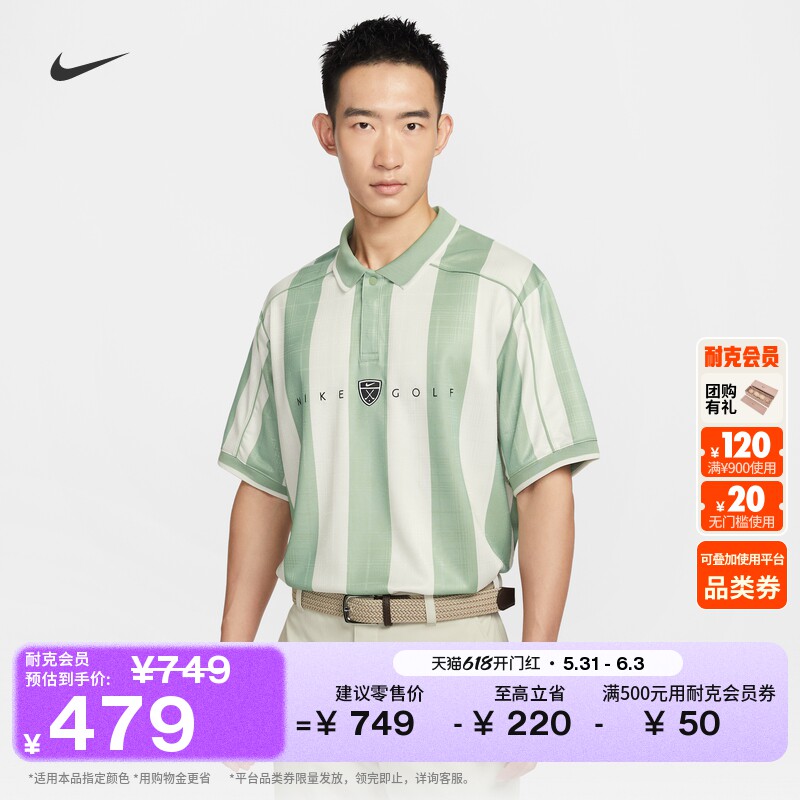 耐克男子宽松短袖高尔夫POLOS夏针织速干半袖翻领T恤NIKE IB0230