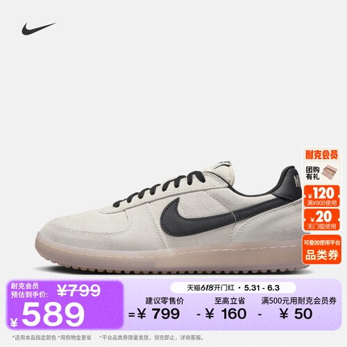 Nike耐克平底翻毛皮男薄底运动鞋