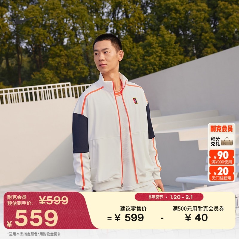 耐克男子薄绒网球夹克春季外套针织复古网眼NIKE HERITAGE FZ6926,运动服/休闲服装,运动茄克/外套,淘宝优惠券,粉丝福利购,淘宝优惠卷