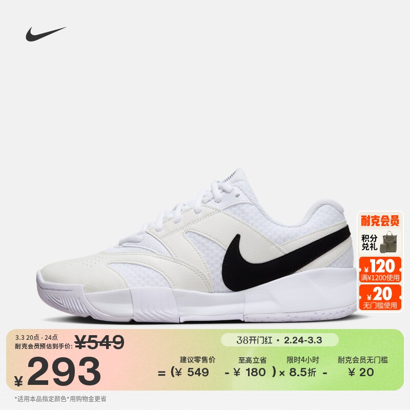 �Ϳ�Ů��͸������Ь������������֧��NIKE COURT LITE 4 FD6575