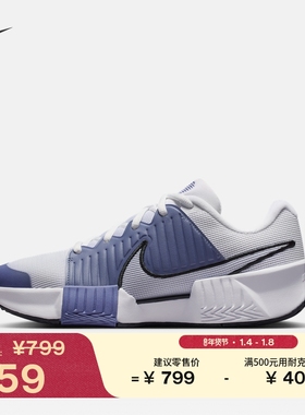 耐克女子缓震网球鞋冬季运动支撑NIKE GP CHALLENGE PRO FB3146