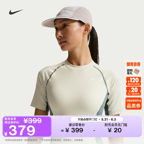 Nike耐克ACG女修身短袖运动上衣