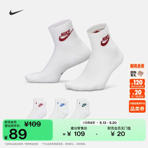 Nike耐克透气速干运动短袜3双