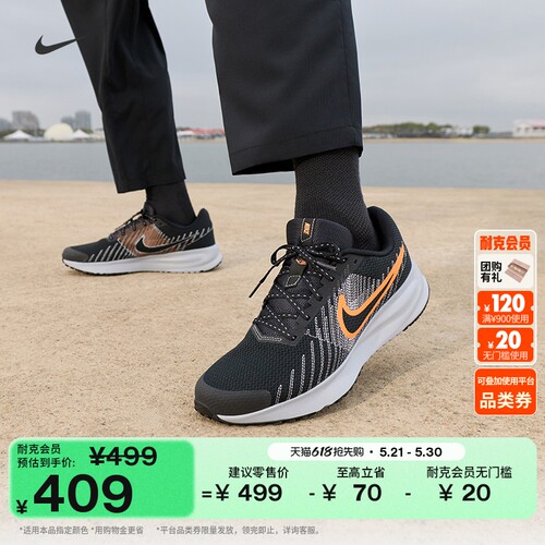 Nike耐克透气男子公路专业跑步鞋