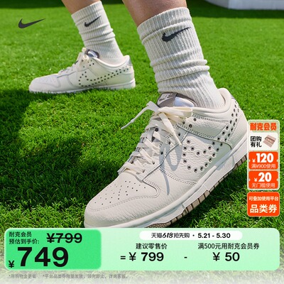 Nike耐克DUNK女子平底运动鞋板鞋