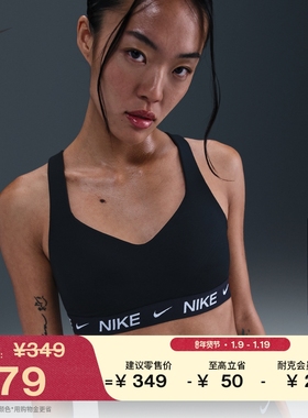 耐克女子透气速干运动内衣冬季高强度支撑衬垫NIKE INDY FD1069