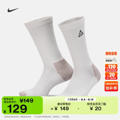 Nike耐克ACG速干中筒运动袜1双