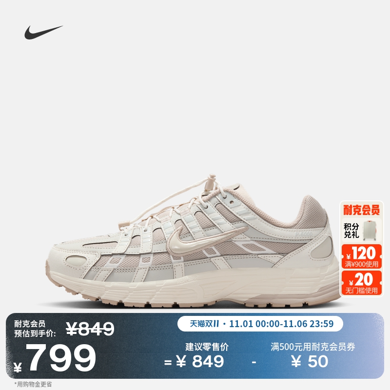 耐克女子透气运动鞋冬季新款复古跑鞋风缓震NIKE P-6000 IM5237